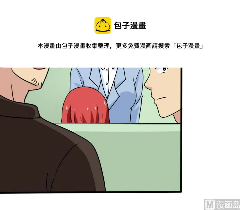 第174话 寻找猴屁股 第7页