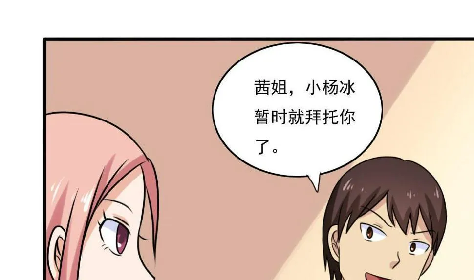 第174话 寻找猴屁股 第8页