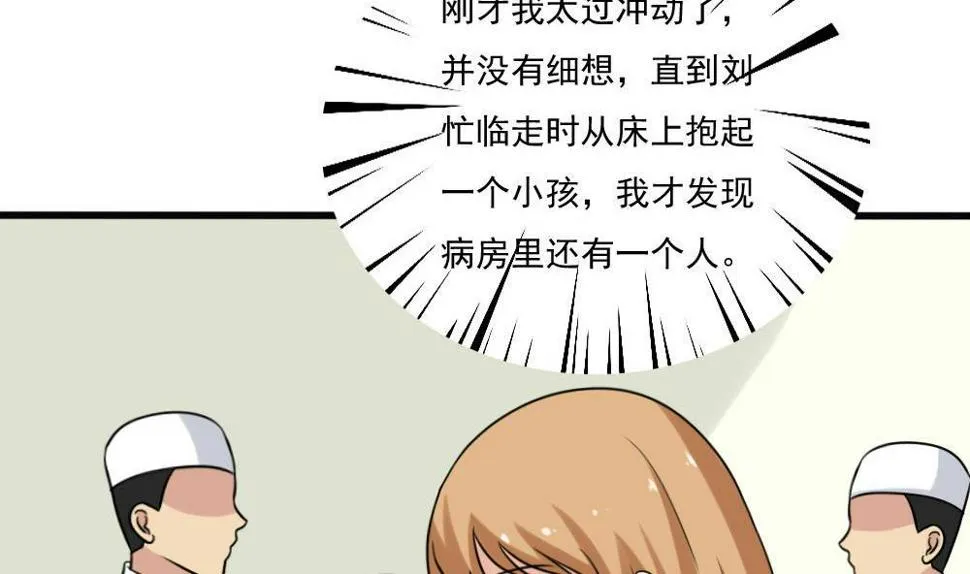 第174话 寻找猴屁股 第11页