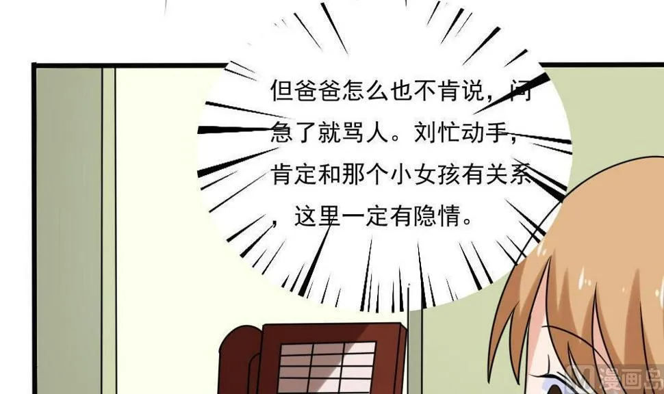 第174话 寻找猴屁股 第13页