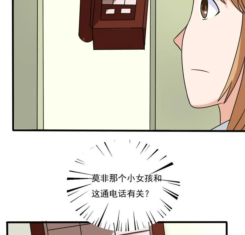 第174话 寻找猴屁股 第14页