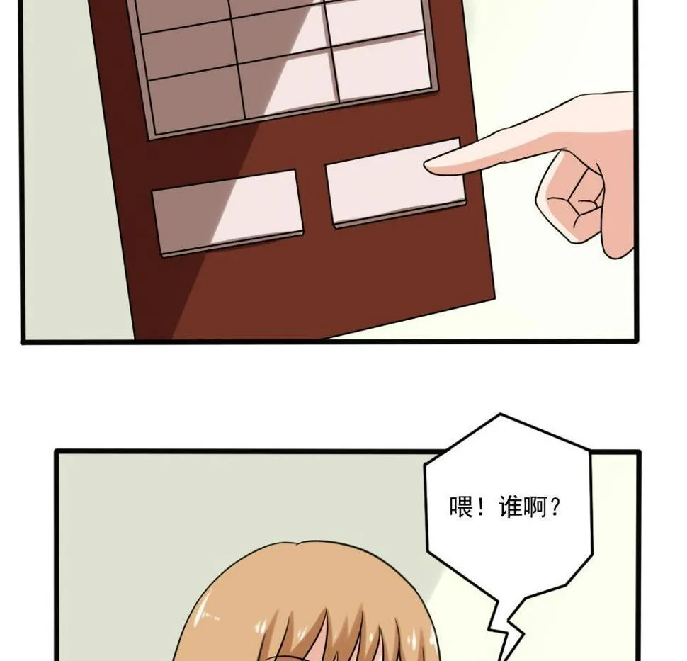第174话 寻找猴屁股 第15页