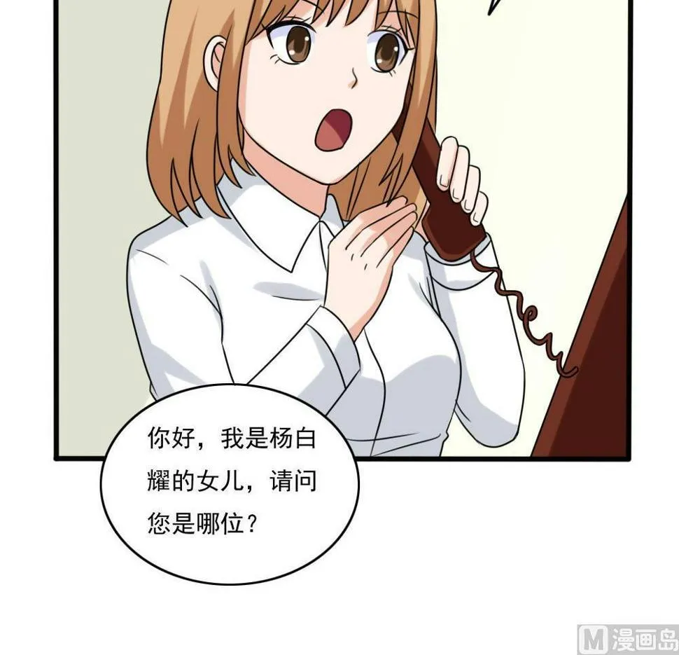 第174话 寻找猴屁股 第16页