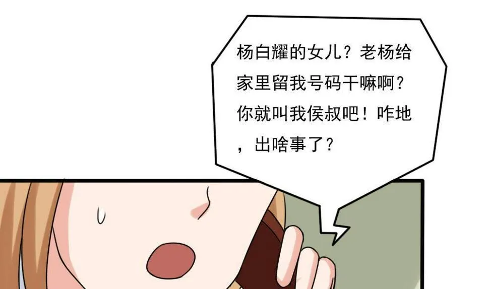 第174话 寻找猴屁股 第17页