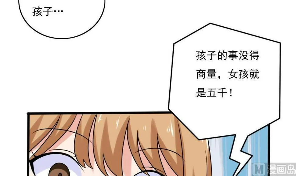 第174话 寻找猴屁股 第19页