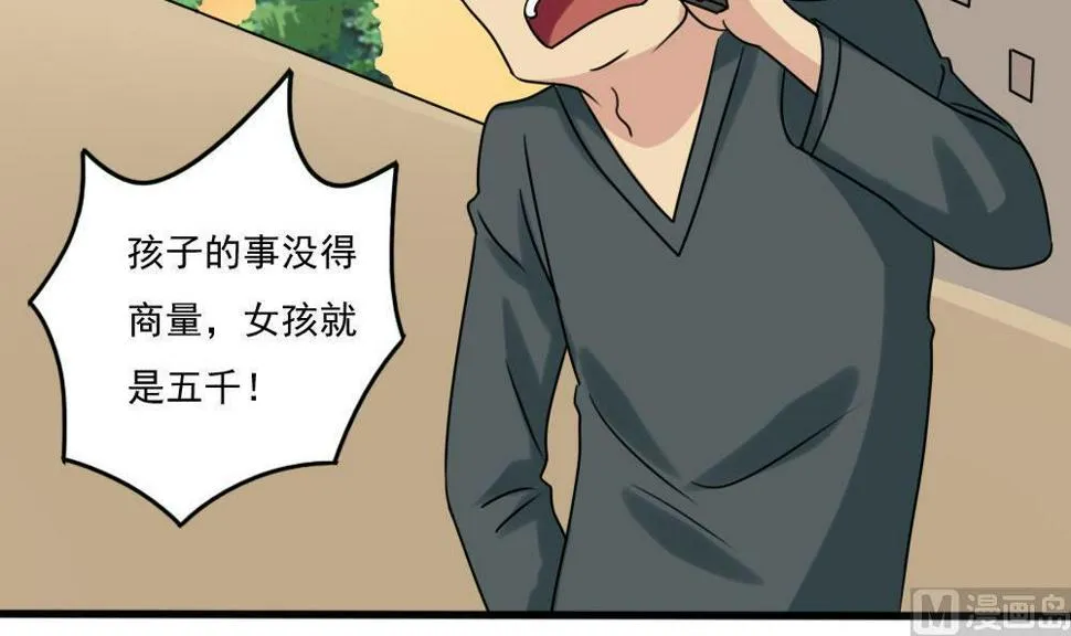第174话 寻找猴屁股 第22页