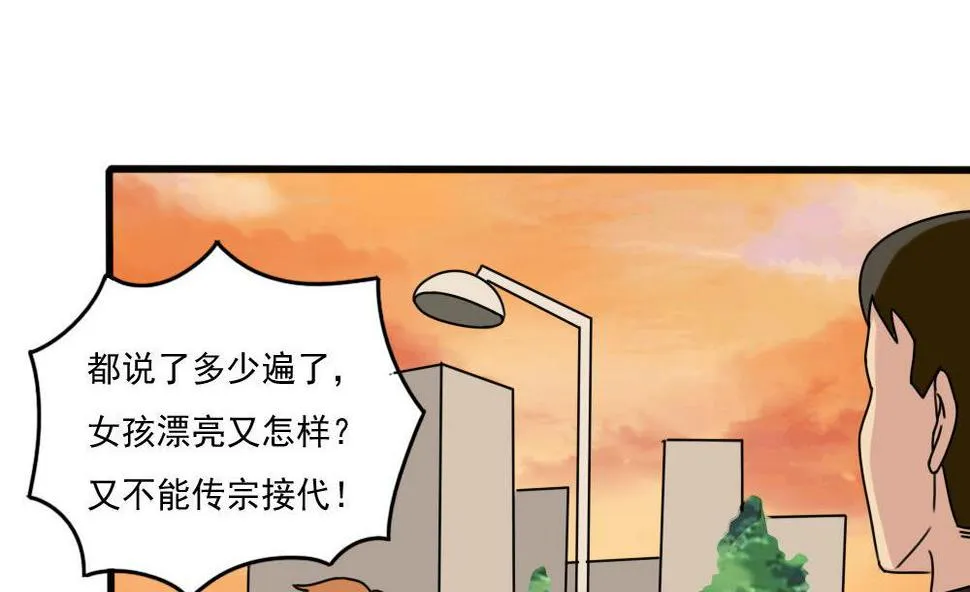 第174话 寻找猴屁股 第23页