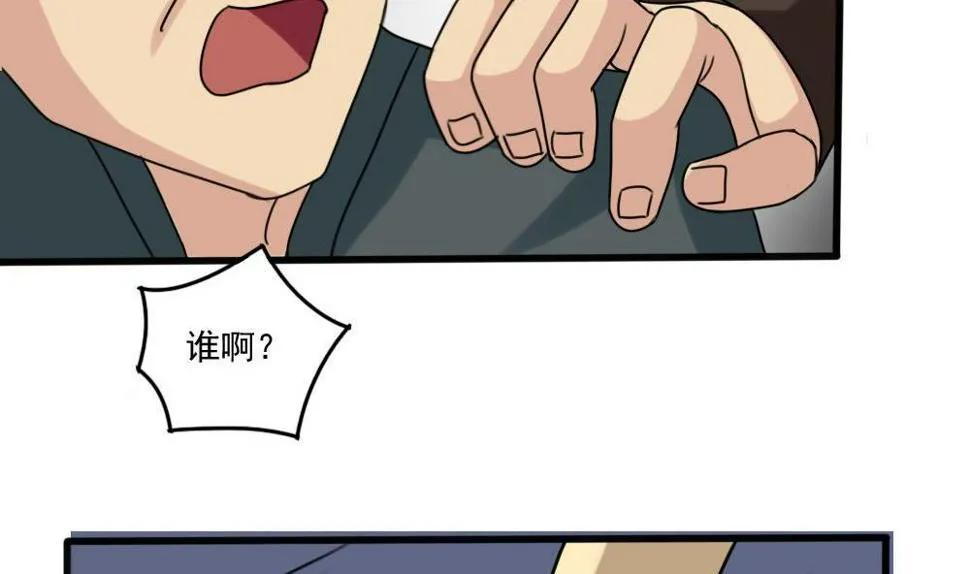 第174话 寻找猴屁股 第26页