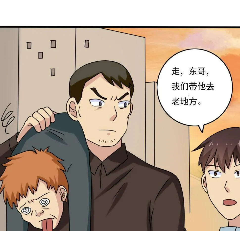 第174话 寻找猴屁股 第29页