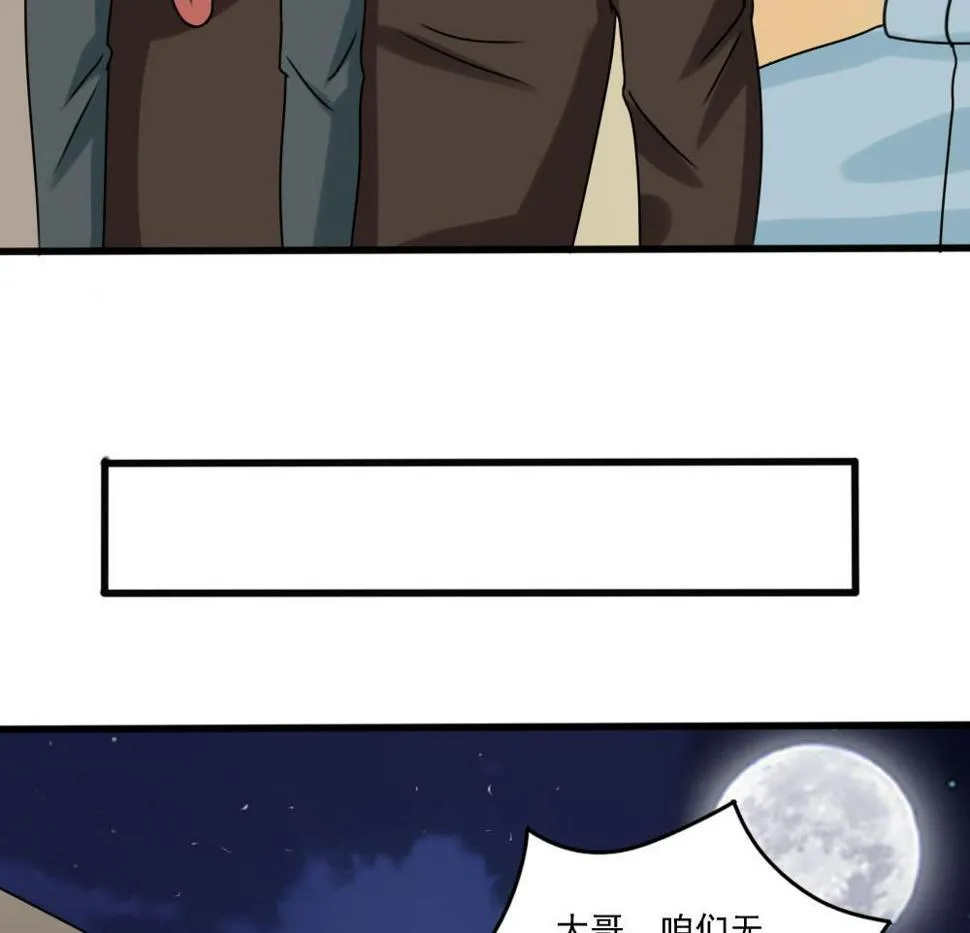 第174话 寻找猴屁股 第30页