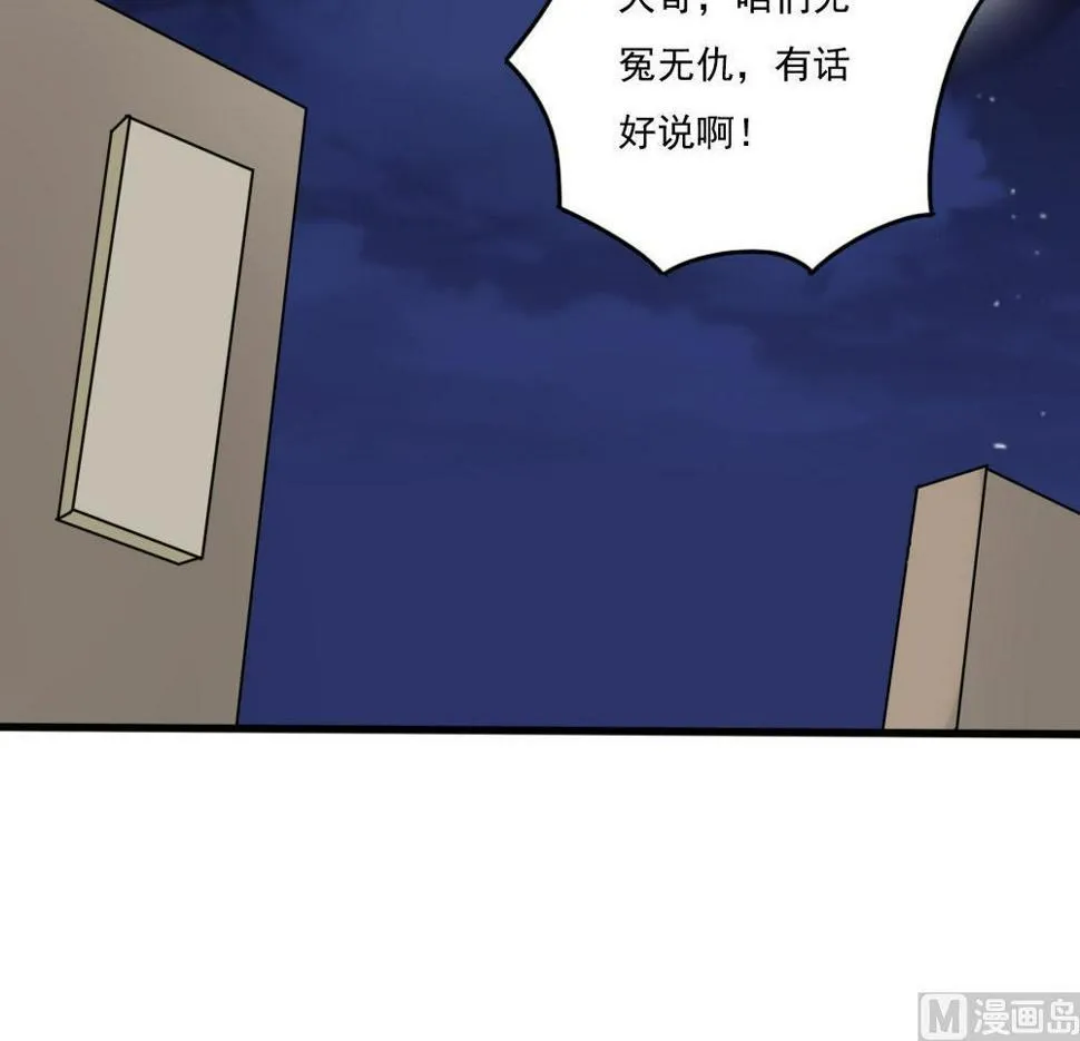 第174话 寻找猴屁股 第31页