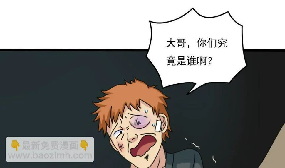 第174话 寻找猴屁股 第32页