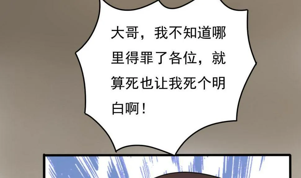 第174话 寻找猴屁股 第39页