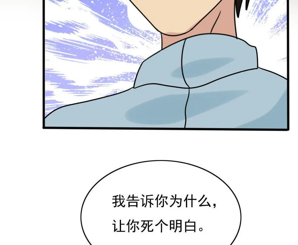 第174话 寻找猴屁股 第41页