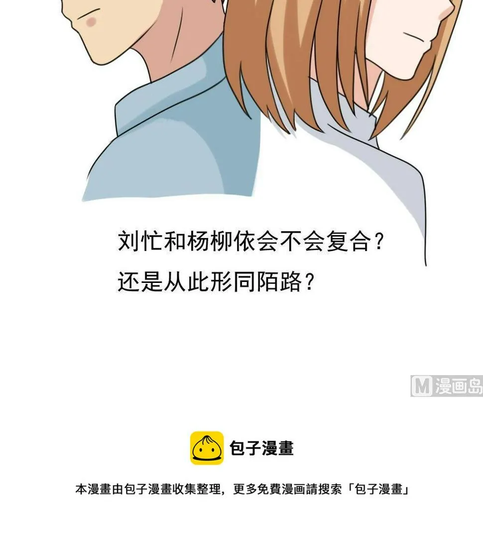 第174话 寻找猴屁股 第43页