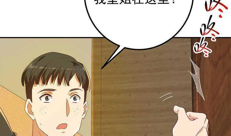 第170话 小萝莉和怪蜀黍 第7页