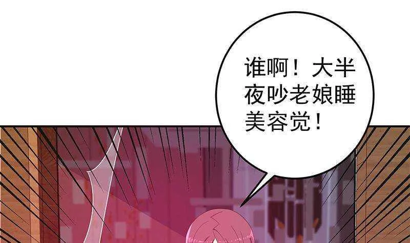 第170话 小萝莉和怪蜀黍 第9页