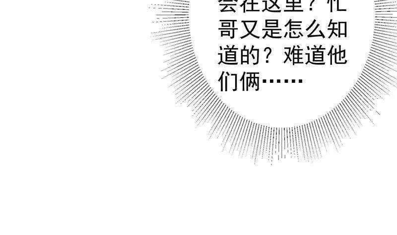 第170话 小萝莉和怪蜀黍 第19页