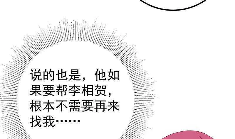 第170话 小萝莉和怪蜀黍 第34页