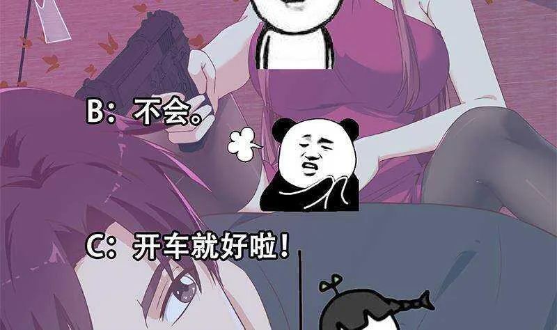 第170话 小萝莉和怪蜀黍 第53页