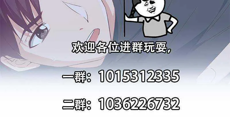 第170话 小萝莉和怪蜀黍 第54页