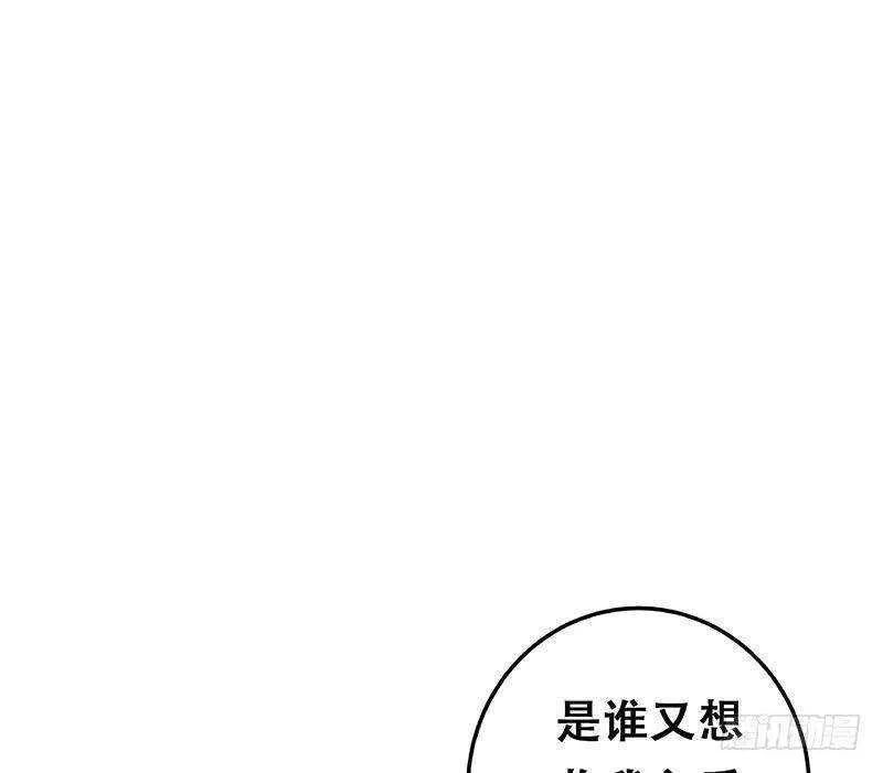 第170话 小萝莉和怪蜀黍 第55页