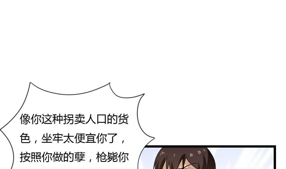 第175话 不入虎穴焉得孩子 第2页