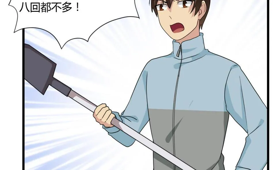 第175话 不入虎穴焉得孩子 第3页