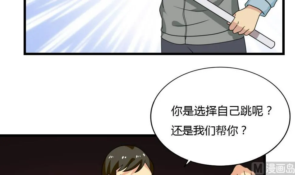 第175话 不入虎穴焉得孩子 第4页