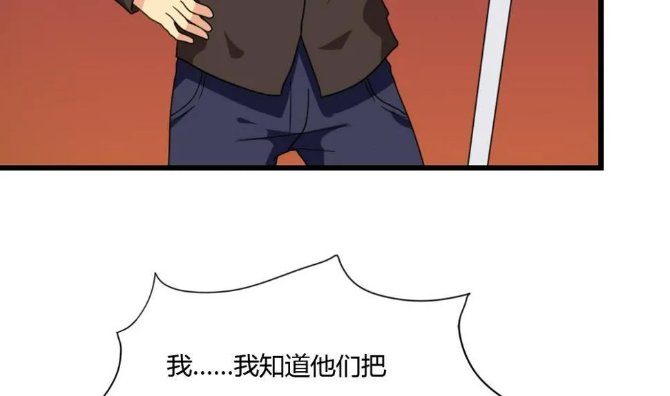 第175话 不入虎穴焉得孩子 第6页