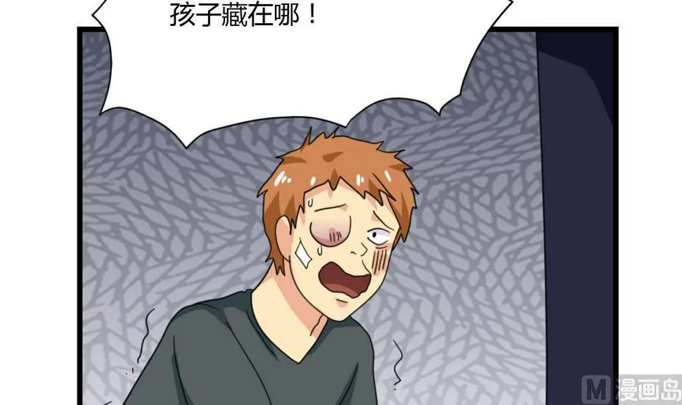 第175话 不入虎穴焉得孩子 第7页