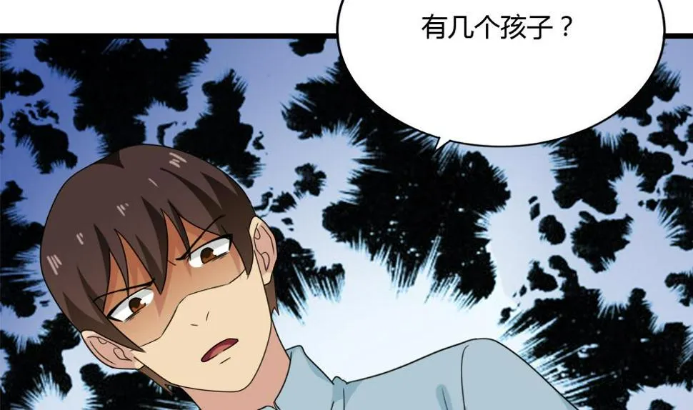 第175话 不入虎穴焉得孩子 第9页