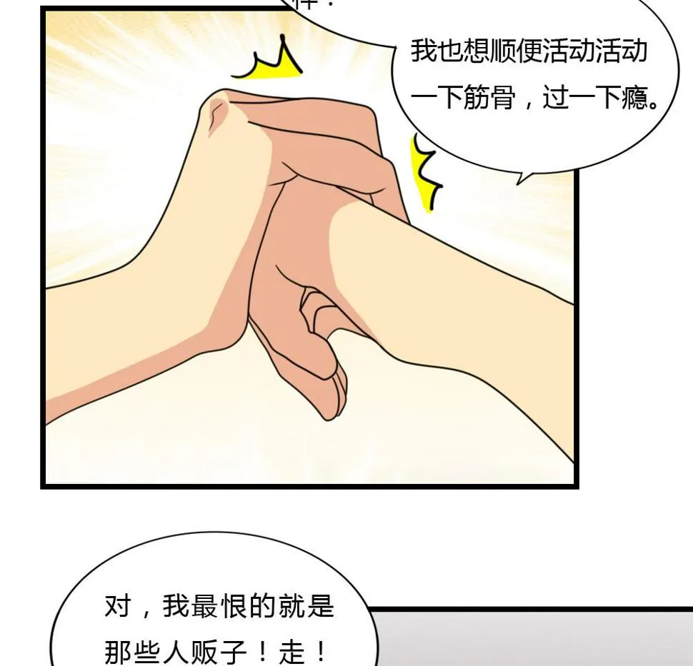 第175话 不入虎穴焉得孩子 第15页