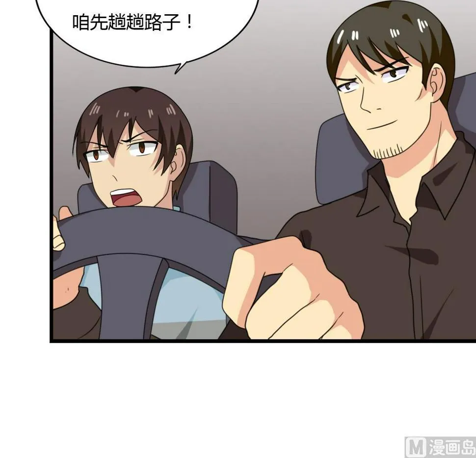 第175话 不入虎穴焉得孩子 第16页