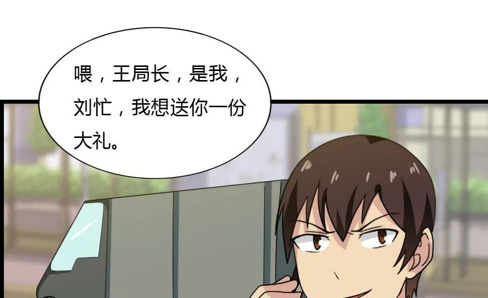第175话 不入虎穴焉得孩子 第17页