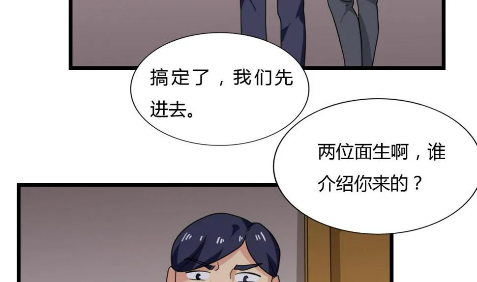 第175话 不入虎穴焉得孩子 第20页