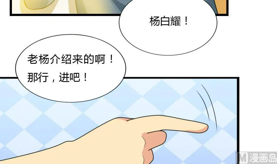 第175话 不入虎穴焉得孩子 第22页