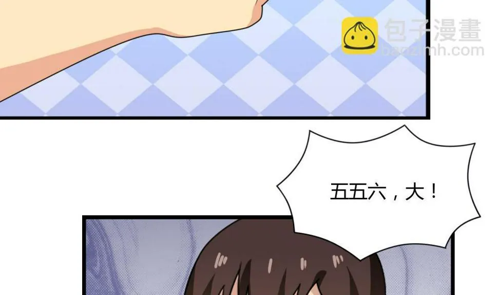 第175话 不入虎穴焉得孩子 第23页