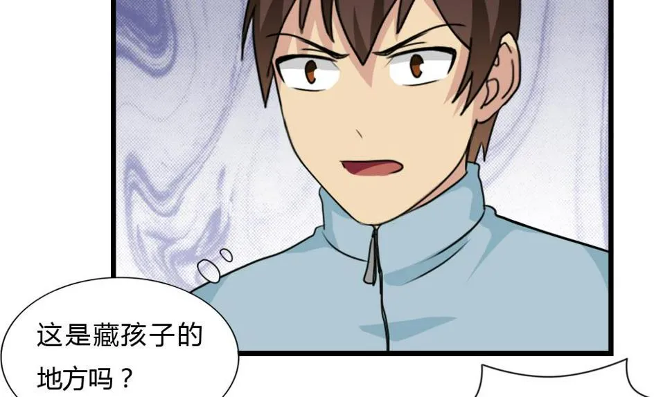 第175话 不入虎穴焉得孩子 第24页