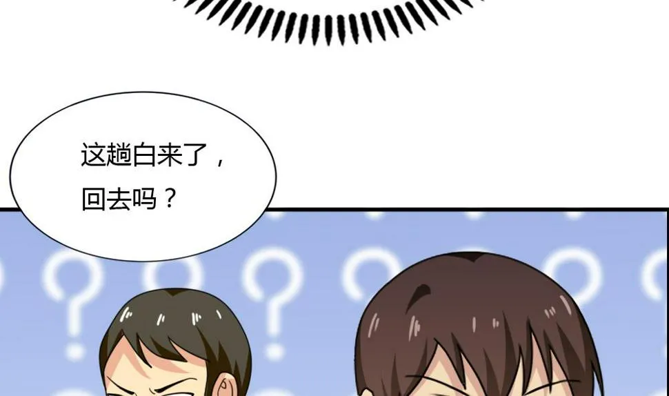第175话 不入虎穴焉得孩子 第27页