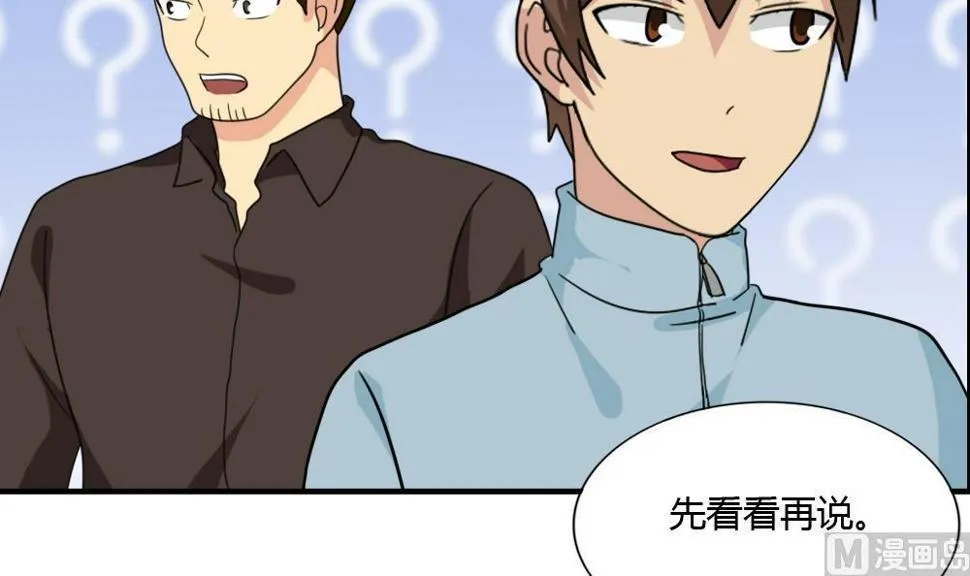 第175话 不入虎穴焉得孩子 第28页