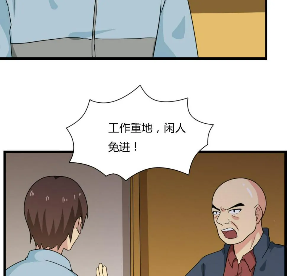 第175话 不入虎穴焉得孩子 第30页