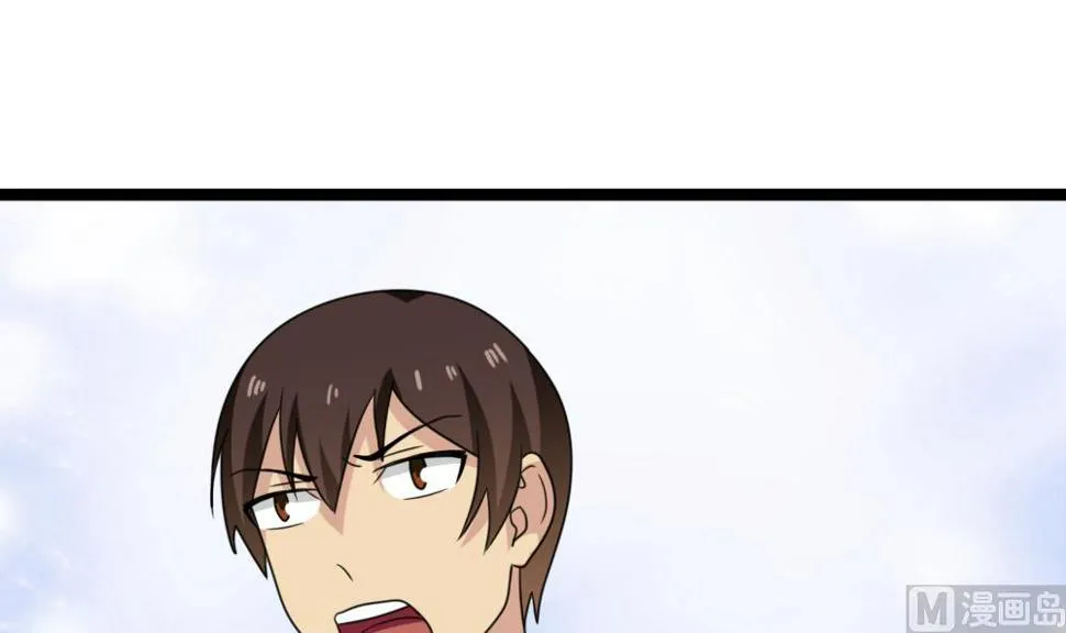 第175话 不入虎穴焉得孩子 第34页
