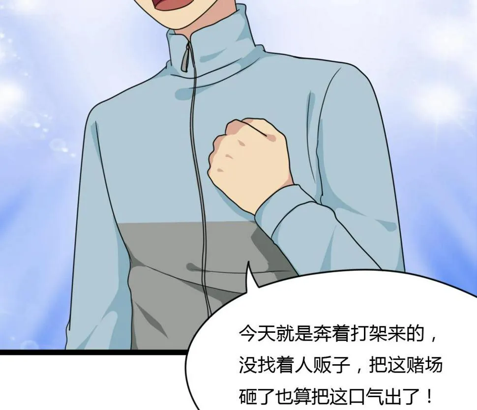 第175话 不入虎穴焉得孩子 第35页