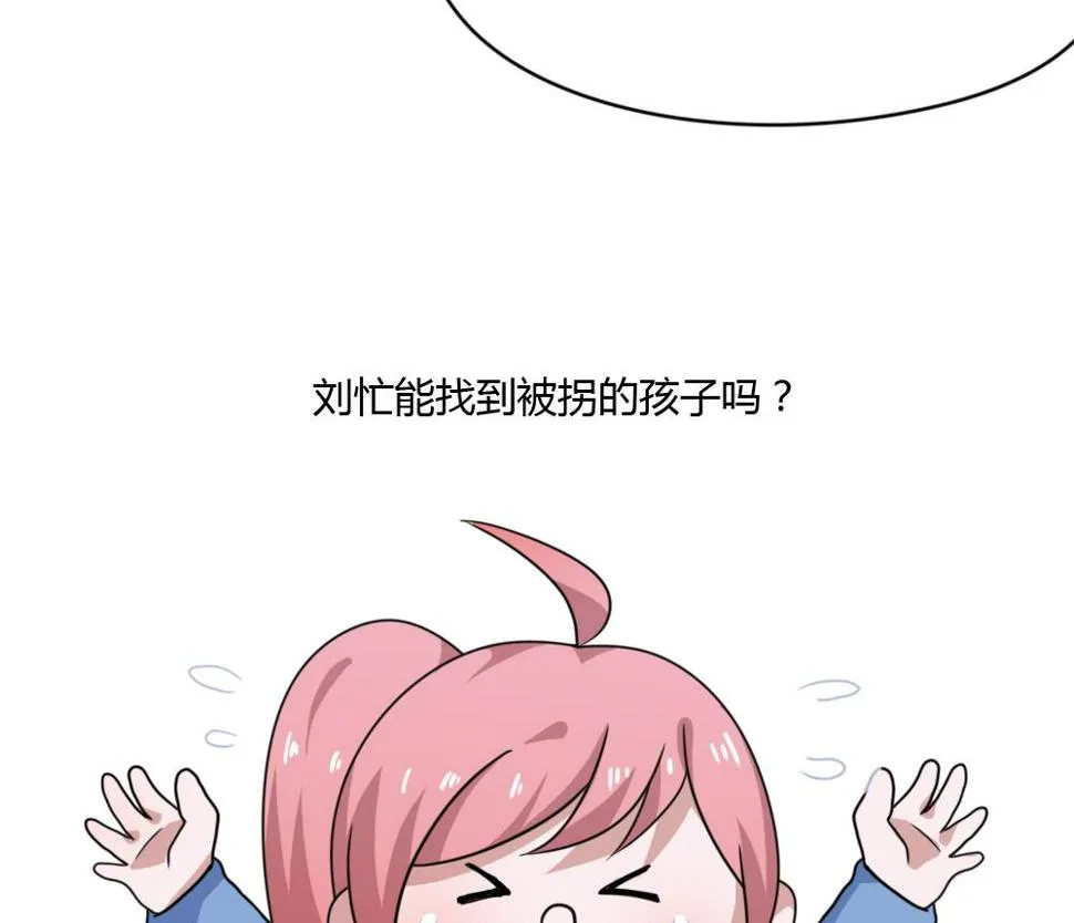 第175话 不入虎穴焉得孩子 第36页