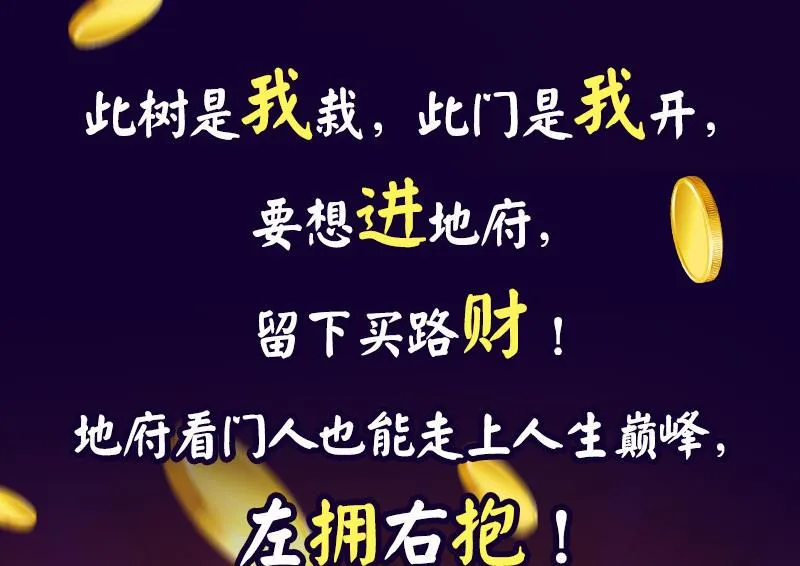 第175话 不入虎穴焉得孩子 第38页
