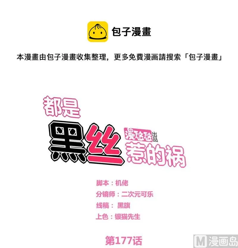 第177话 深藏功与名 第1页