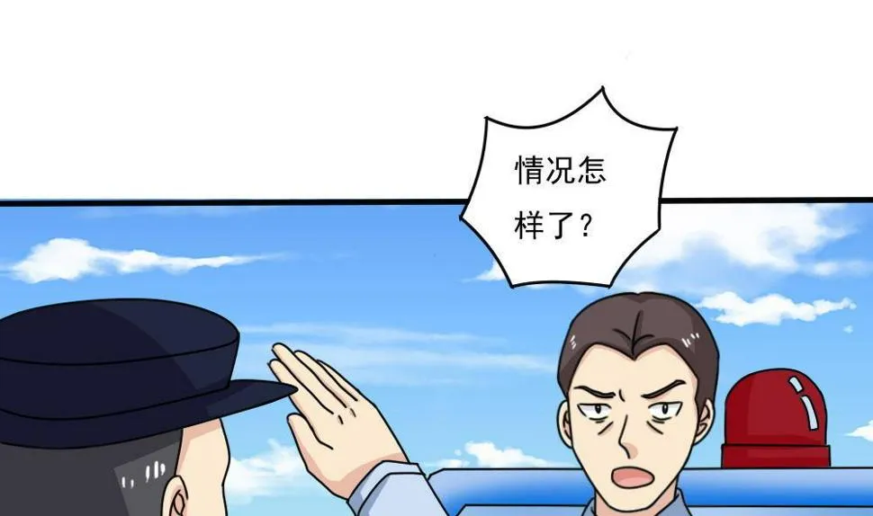 第177话 深藏功与名 第2页