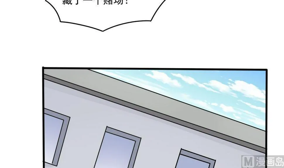 第177话 深藏功与名 第4页