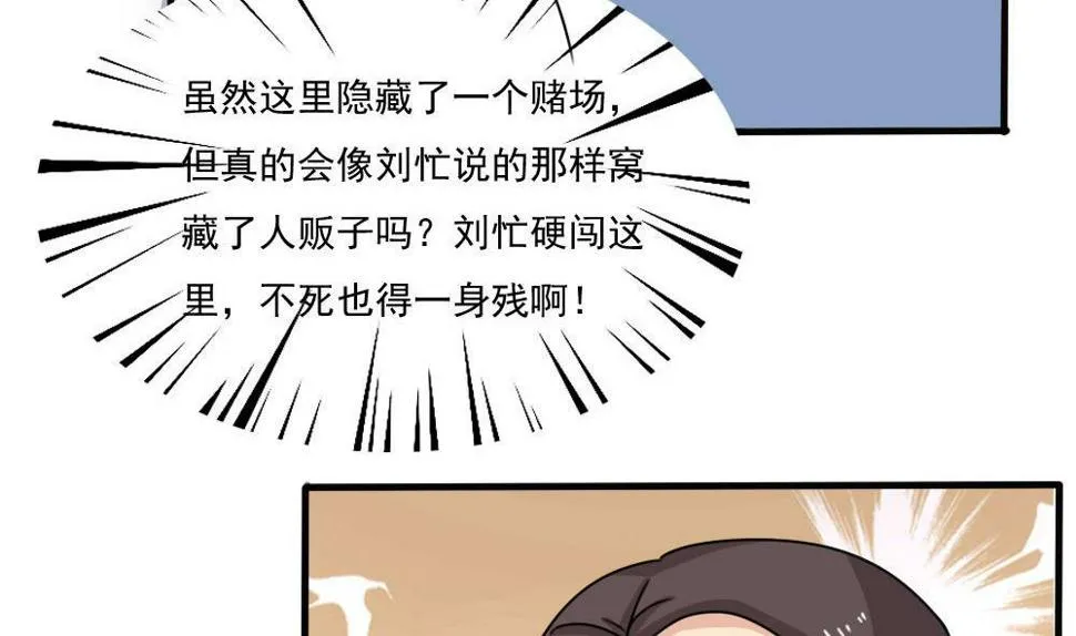 第177话 深藏功与名 第6页
